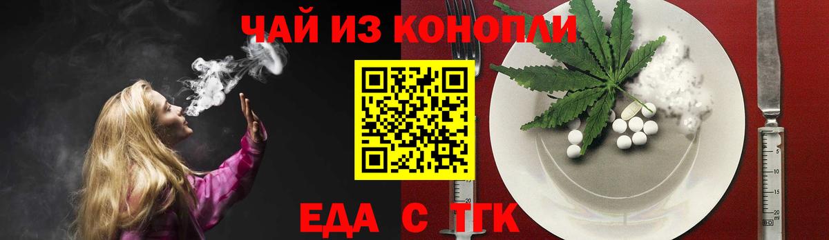 Ковров  Еда ТГК конопля  Вход с VPN 