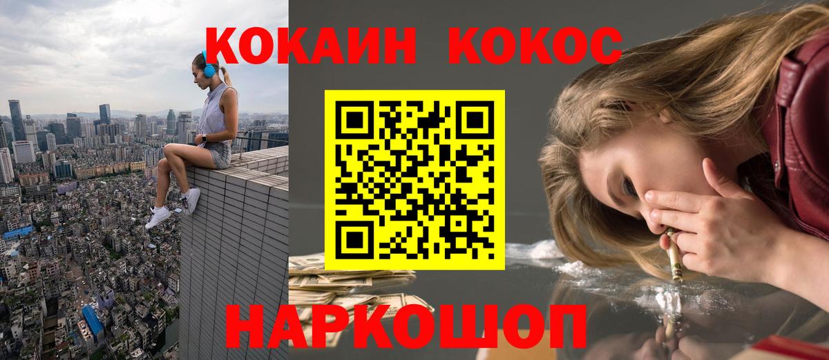 КОКАИН Боливия  Вход с VPN  КОКАИН  Кокаин Перу  Ковров 