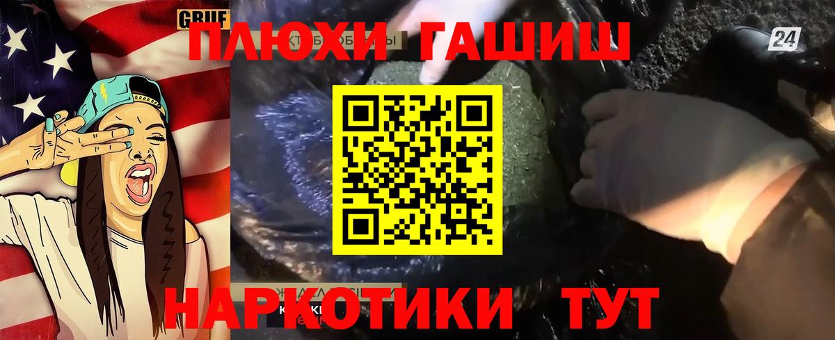 Ковров  ГАШ Cannabis  ГАШ 40% ТГК  Вход с VPN 