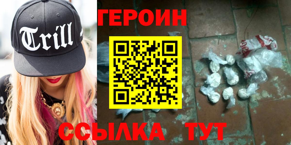 Героин Heroin Ковров