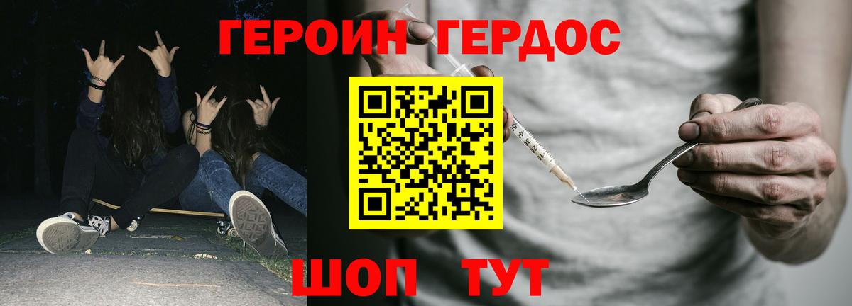 Ковров  Героин VHQ  Вход с VPN 