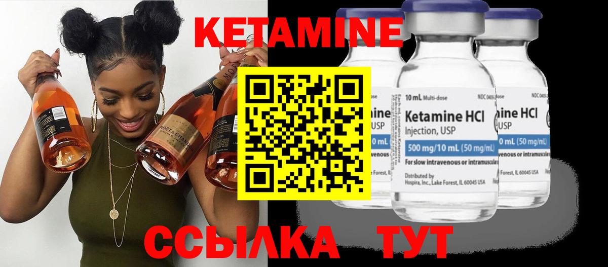 Ковров  КЕТАМИН VHQ  Кетамин ketamine  Вход с VPN 