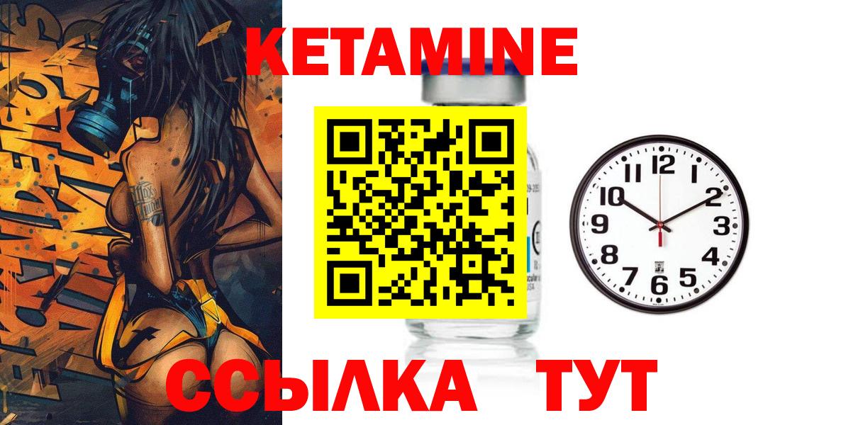 КЕТАМИН ketamine Ковров
