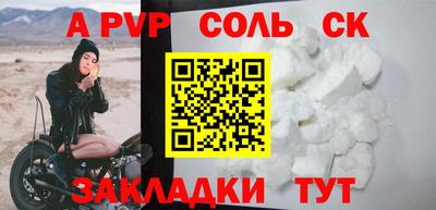 альфа пвп Конаково