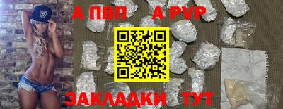 альфа пвп Конаково