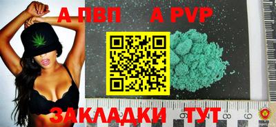альфа пвп Конаково