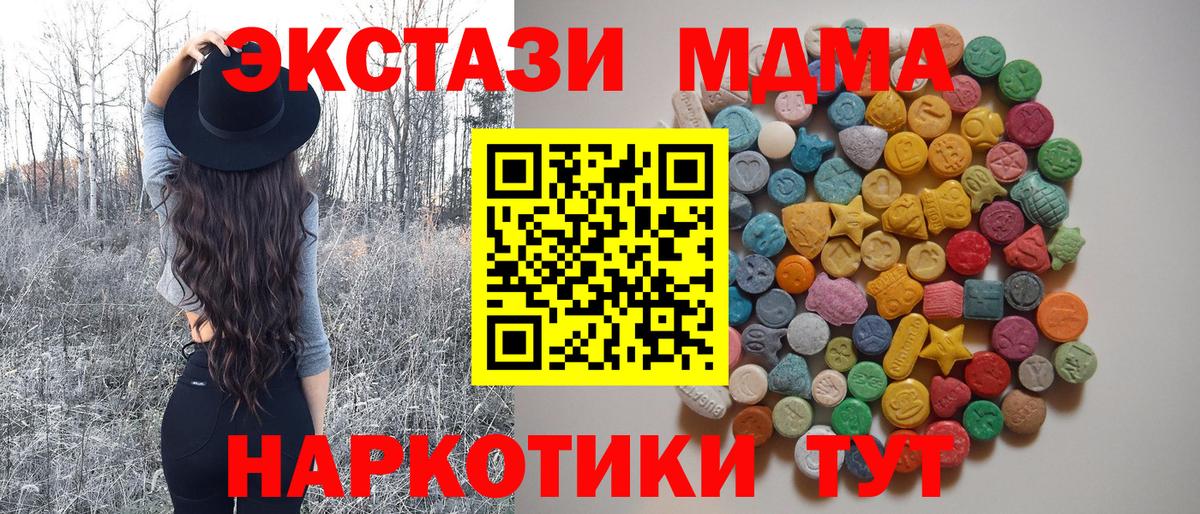 МДМА crystal Ковров