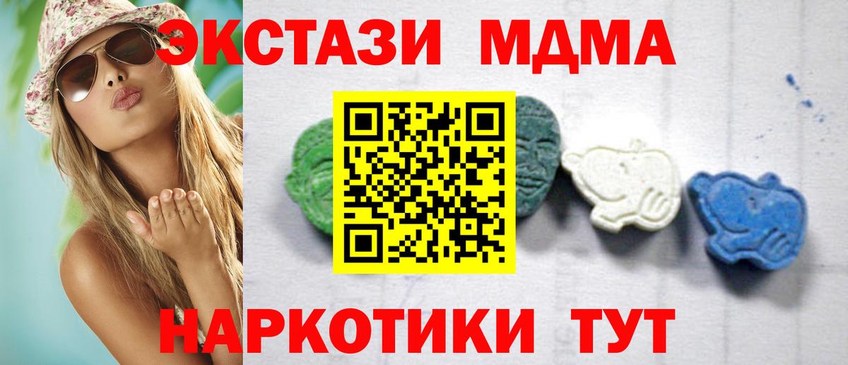 Ковров  МДМА crystal  MDMA  Вход с VPN 