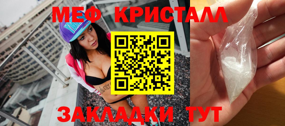 Мефедрон  Мефедрон кристаллы  что такое наркотик  Вход с VPN  МЯУ-МЯУ мяу мяу  Ковров 