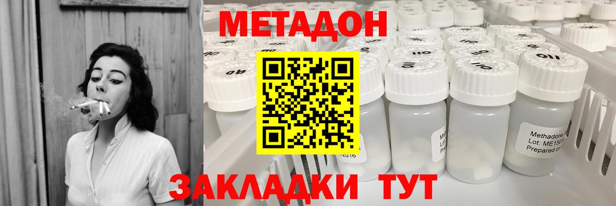 Ковров  МЕТАДОН кристалл  Вход с VPN 